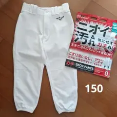 ミズノ 野球 ガチパンツ 150 レギュラータイプひざ2重