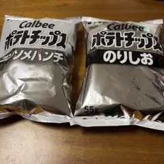 Calbeeカルビー　白黒　ポテトチップス 2種セット　のりしお　コンソメパンチのサムネイル