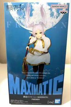 【葬送のフリーレン】未開封 MAXIMATIC フィギュア