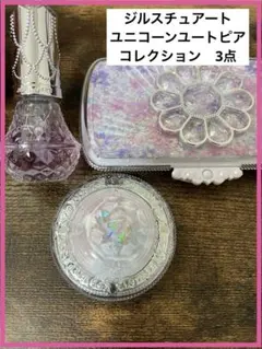 JILLSTUART　ジルスチュアート　ユニコーンユートピア コレクション 3点