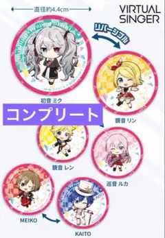 プロセカ　スシロー　コラボピックバチャシン　コンプリート　5枚セット