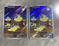 エリキテル AR 2枚セット