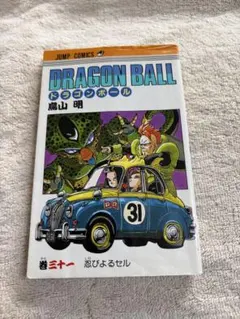 初版　ドラゴンボール 第31巻〜第39巻 鳥山明 初版本】ドラゴンボール第39巻 鳥山明 - メルカリ
