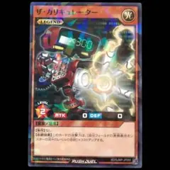 ザ・カリキュレーター 1枚 遊戯王OCG デュエル 最強ジャンプ10月号