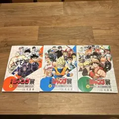 2026年最新】週刊少年ジャンプ展 図録の人気アイテム - メルカリ