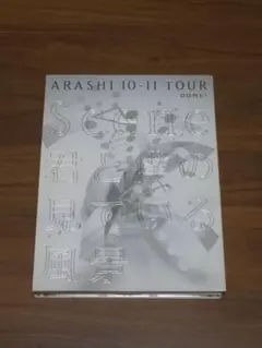 【初回限定盤】嵐 君と僕の見ている風景 TOUR DOME+ DVD