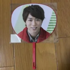 【新品未使用】嵐 櫻井翔 