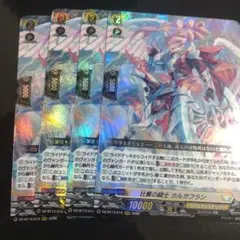 壮翼の騎士 カルガフラン 3枚セット ヴァンガード - メルカリ