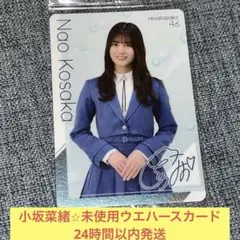 4*い様 日向坂46 小坂菜緒 直筆生写真 2026年最新】小坂菜緒サインの人気アイテム - メルカリ