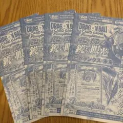 Ｖジャンプ2月号付録☆ドラゴンボール＆バトルスピリッツ✕4枚