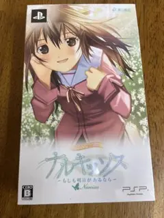 未開封　特典付き初回限定版PSPソフト　ナルキッソスPortable DXパック