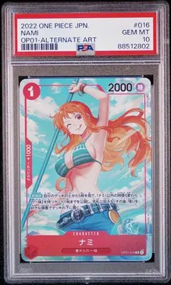本日限定特価【PSA10】ナミ R パラレル OP01-016 ロマンスドーン