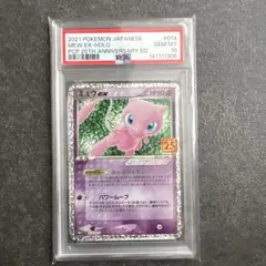 PSA10 はじまりの樹のミュウ プロモ カード 映画10周年 プレミアム
