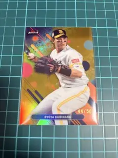 2026年最新】栗原陵矢 カードの人気アイテム - メルカリ