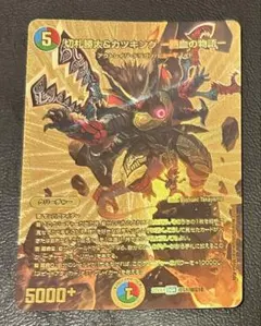 デュエルマスターズ 切札勝太&カツキング 熱血の物語 22EX1 DSR 金