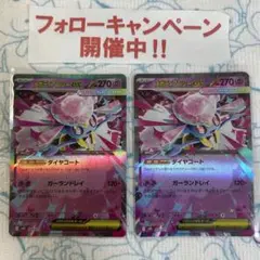 ポケモンカード メガディアンシーex 2枚セット