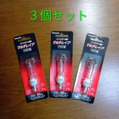 ビ*ー様 National ミニハロゲン球 マルチレイアPRO 中古5個② - メルカリ
