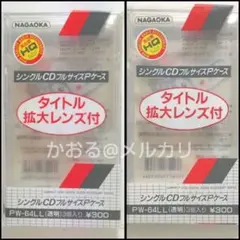 2026年最新】8cm CD ケースの人気アイテム - メルカリ