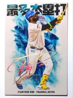 レイエス ホロ箔 サインカード 日本ハムファイターズ プロ野球チップス 2026