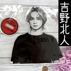 吉野北人 BIGバストアップアクリルスタンド ドロップボール 1等 縁日 
