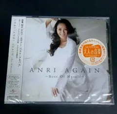 杏里 ANRI AGAIN Best Of Myself CD見本品未開封