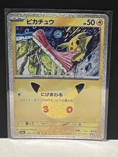 ポケモンカード 30th CELEBRATION ピカチュウ026/103