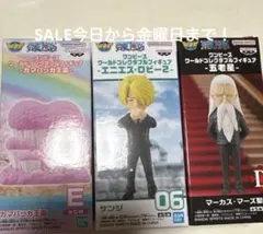 ワンピース フィギュア ワーコレ サンジ マーカス・マーズ聖 カマバッカ王国