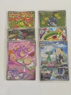 【ポケカ】草タイプ AR 6枚セット！
