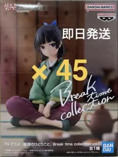薬屋のひとりごと Break time collection 猫猫 18体 薬屋のひとりごと Break time collection 猫猫 18体 - メルカリ