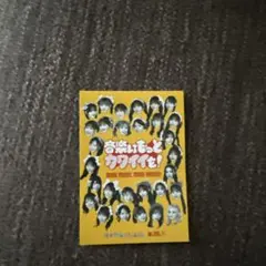 KAWAII LAB. タワレコステッカー