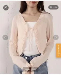 アルシーヴ　archives カーディガン