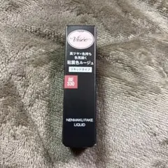 Visee BE330 ネンマクフェイクリキッド したたるアプリコット