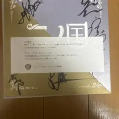 2025年最新】山崎賢人 直筆サインの人気アイテム - メルカリ