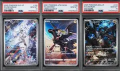 PSA10】ボルトロス ランドロス トルネロス AR 3連番 - メルカリ