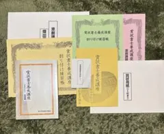【引き取り限定】☆がくぶん　賞状書士養成講座セット一式☆ 実用賞状書士養成講座 ≪通信教育・通信講座のがくぶん≫ | 通信教育の