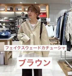 GLOBAL WORK フェイクスウェード カチューシャ 茶 新品のサムネイル