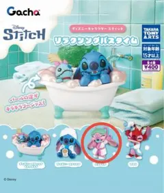 スティッチ リラックスバスタイム フィギュア