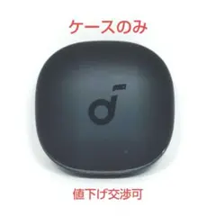 【ケースのみ】ANKER Soundcore Liberty 4 黒 5