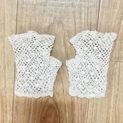 レース編み　手袋　ハンドウォーマー　指なし手袋　フィンガーレスグローブ　クロシェ