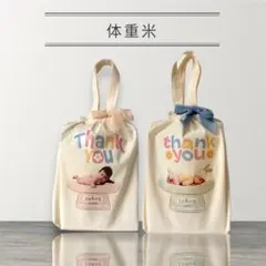 両親贈呈品　　体重米セット