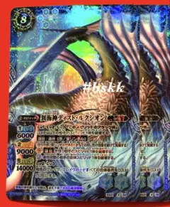 バトスピ【PSA10】異海神ディスト・ルクシオン 2013/無)異海神ディスト・ルクシオン【X】{BS21-X06}《青》