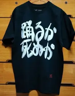 2026年最新】LadY gaga tシャツの人気アイテム - メルカリ