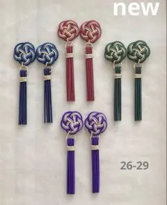 水引 ꫛꫀꪝ✧‧˚【26-29】梅結び揺れるタッセル 8個モダングラデーション