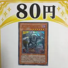 遊戯王 ダーク・シムルグ VJMP-JP029