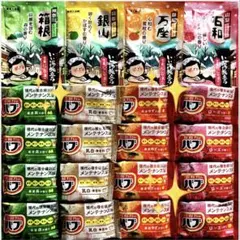 バブ いい湯旅立ち 炭酸力のバブ 入浴剤 20個セット まとめ売り