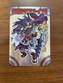 2026年最新】聖龍王サイガの人気アイテム - メルカリ