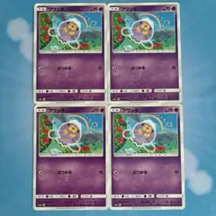 フワンテ4枚セット ぶつかる sm10a ジージーエンド