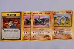 ４枚セット　旧裏 タケシTRAINER & タケシのイワーク 2枚 & イワークのサムネイル