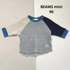 BEAMS mini ワッフル長袖Tシャツ 90