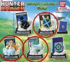 HUNTER×HUNTER ガシャポン コレクション G.I.編